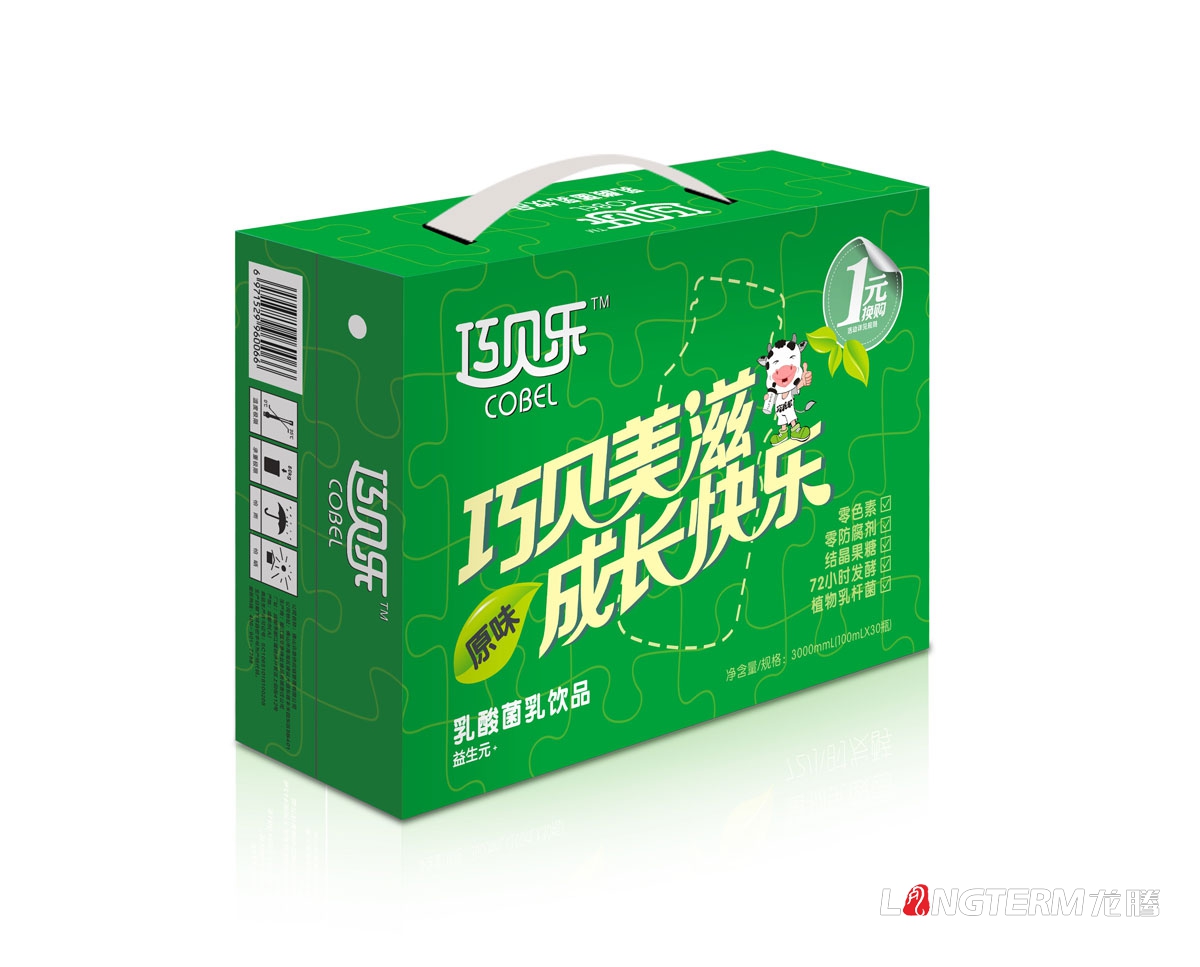 成都營養品包裝設計之巧貝樂包裝設計|益生元酸酸乳酸奶乳酸菌包裝盒設計公司