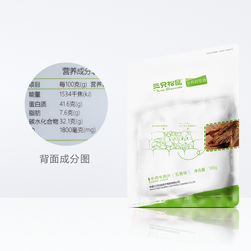 成都牛肉干外包裝袋設計公司|五香牛肉干麻辣牛肉干手撕牦牛肉燈影牛肉絲產品包裝設計
