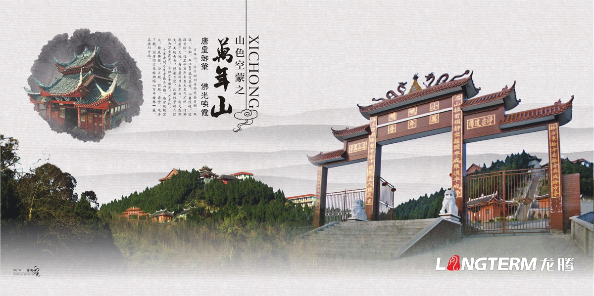 旅游畫冊宣傳冊創意設計欣賞|城市旅游風景人文特色宣傳畫冊設計公司|成都美景宣傳手冊設計公司