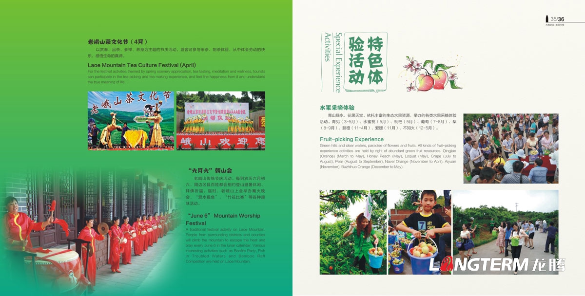 旅游畫冊宣傳冊創意設計欣賞|城市旅游風景人文特色宣傳畫冊設計公司|成都美景宣傳手冊設計公司
