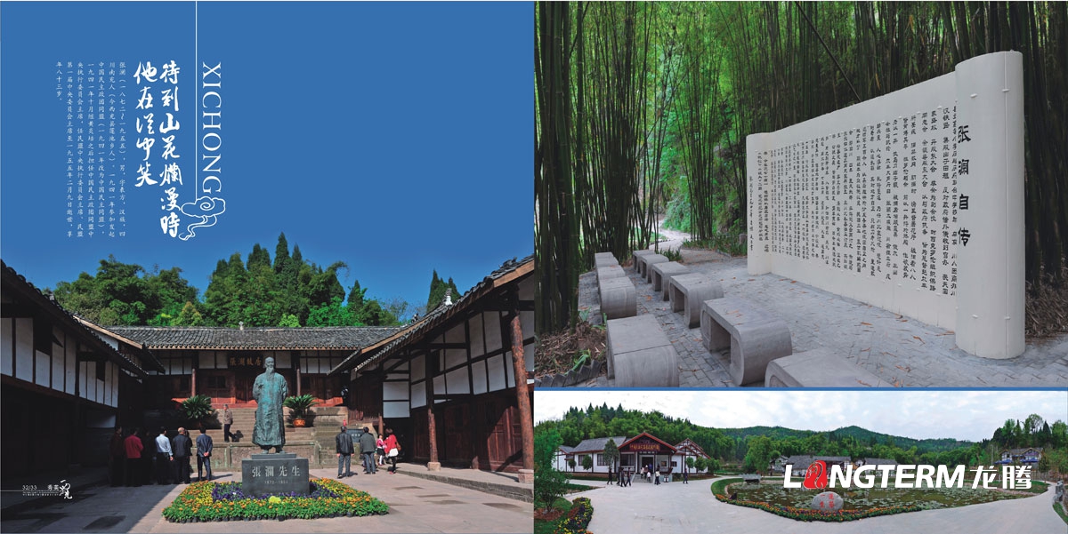旅游畫冊宣傳冊創意設計欣賞|城市旅游風景人文特色宣傳畫冊設計公司|成都美景宣傳手冊設計公司