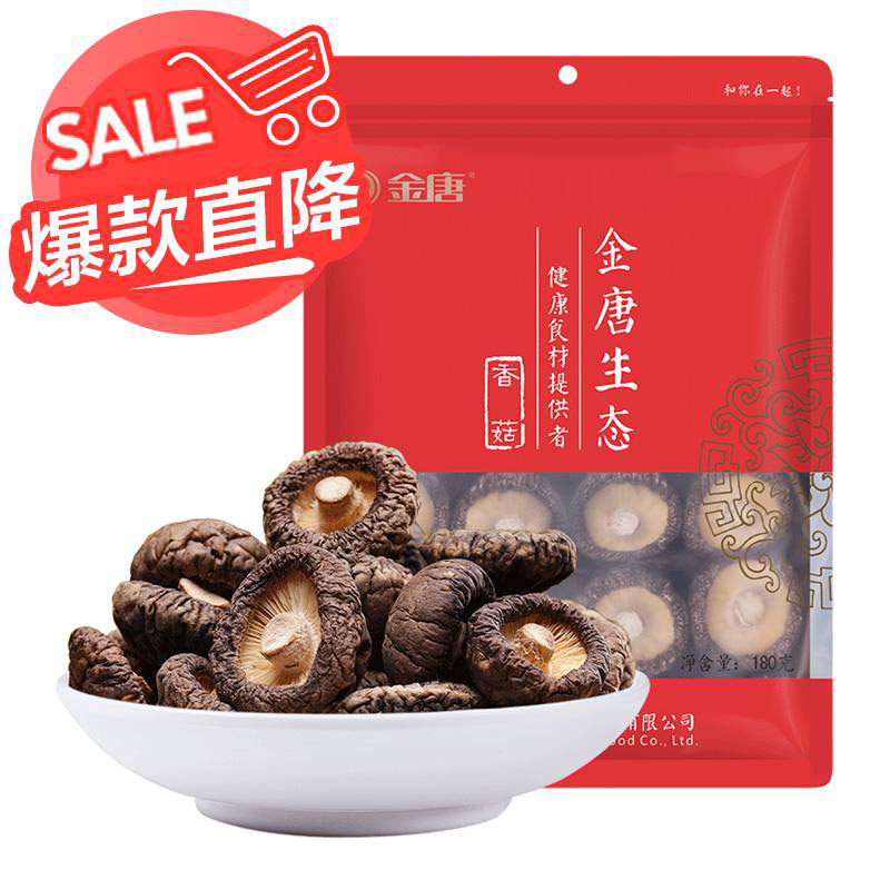 成都香菇包裝袋設計公司|四川特產優質小香菇干貨野生菌類包裝盒設計公司