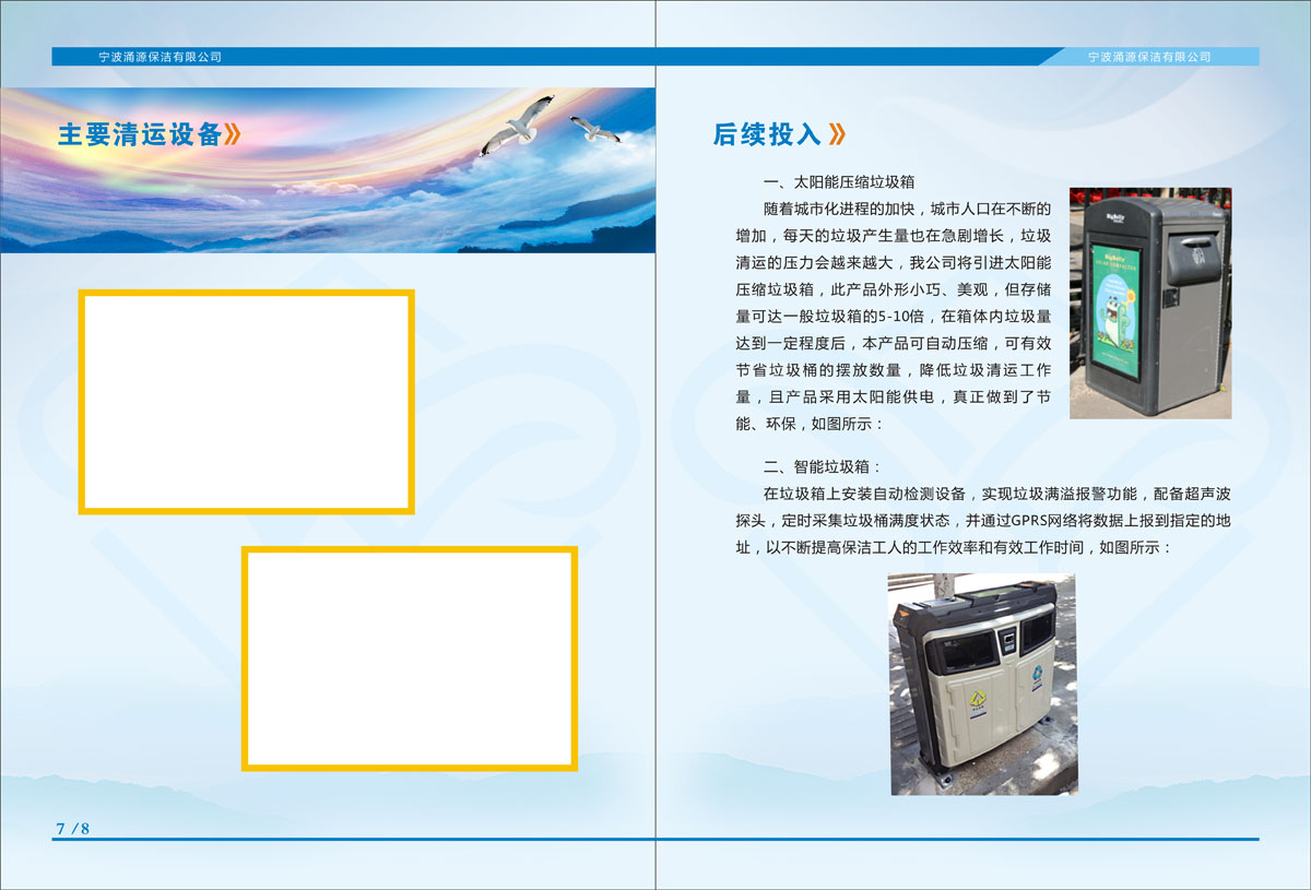 成都保潔家政公司形象畫冊設計|四川家政服務保潔企業品牌宣傳冊設計印刷制作