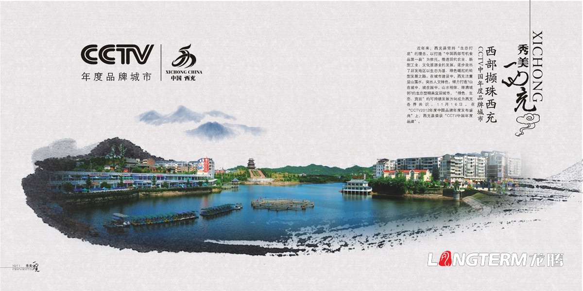 成都水墨風宣傳畫冊設計公司|四川水墨風企業形象宣傳冊設計印刷制作公司