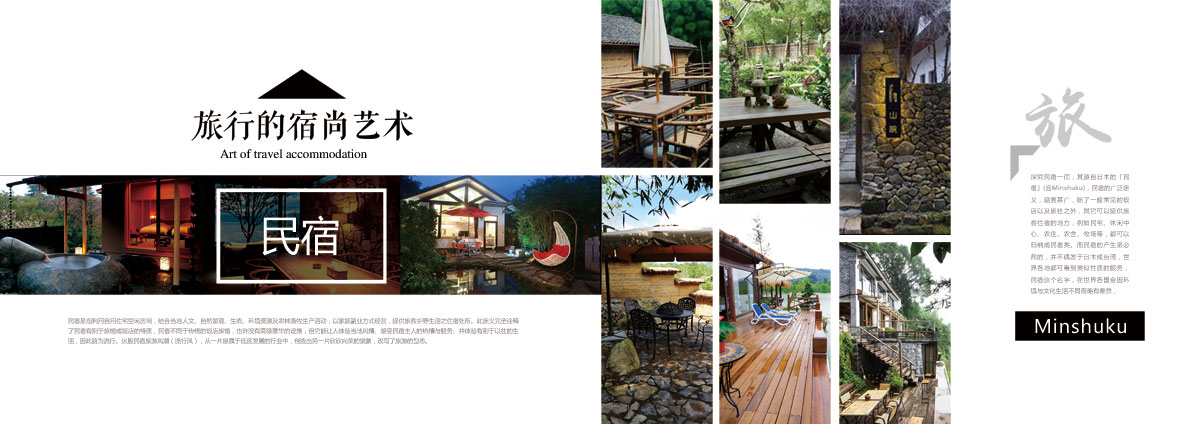 成都民宿宣傳冊設計印刷制作公司|四川文化住宿酒店文創公司形象畫冊設計