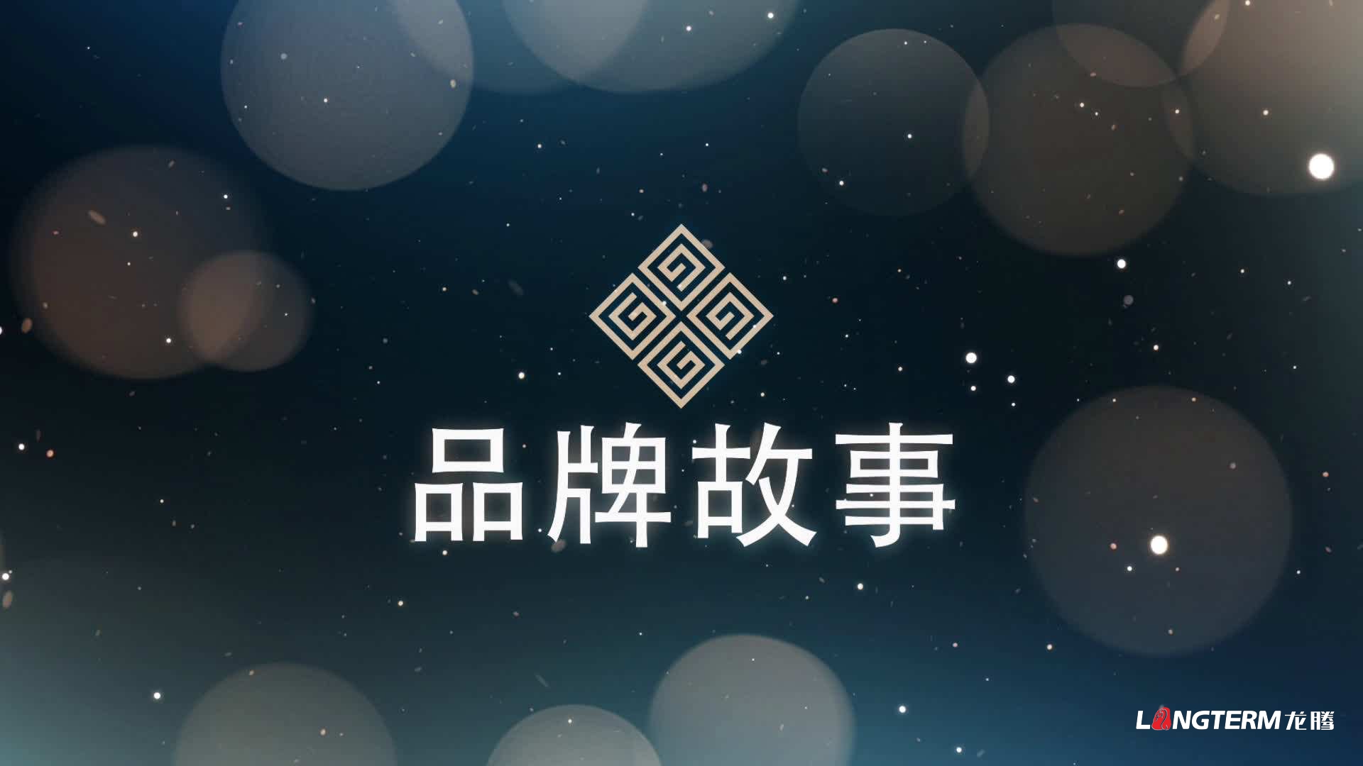 四川的品牌呀！如何講好你的品牌故事呢？成都品牌形象全案策劃設計公司