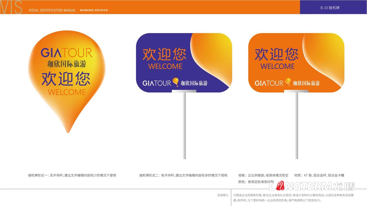 珈欣國際旅游品牌形象LOGO標志設計|成都旅游公司品牌策劃創意形象設計