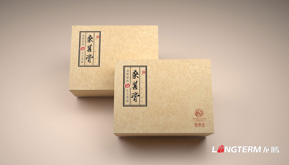 桑葚產品包裝設計|桑葚干包裝設計|桑葚膏包裝設計|桑葚茶包裝設計|桑葚酒包裝設計