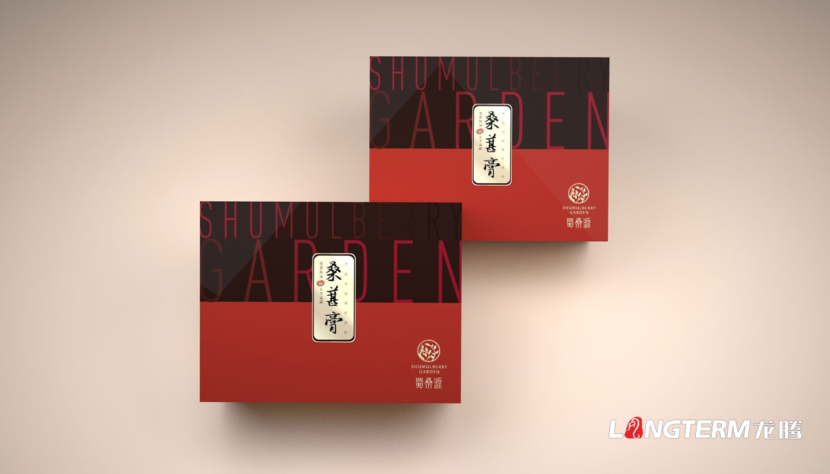 桑葚產品包裝設計|桑葚干包裝設計|桑葚膏包裝設計|桑葚茶包裝設計|桑葚酒包裝設計