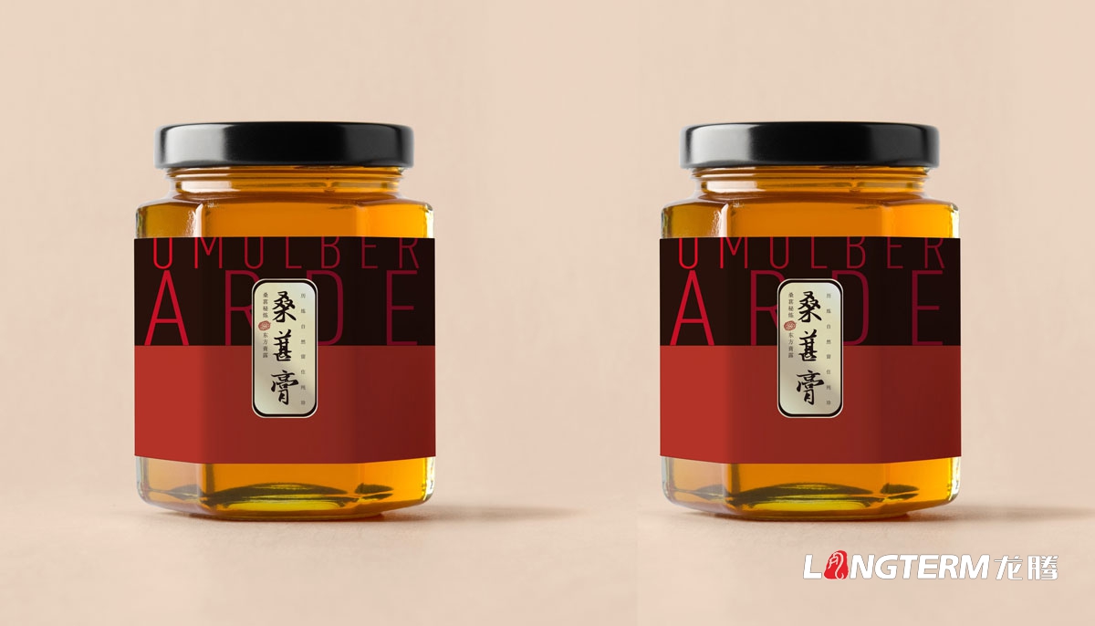 桑葚產品包裝設計|桑葚干包裝設計|桑葚膏包裝設計|桑葚茶包裝設計|桑葚酒包裝設計