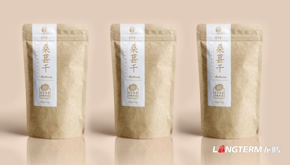 桑葚產品包裝設計|桑葚干包裝設計|桑葚膏包裝設計|桑葚茶包裝設計|桑葚酒包裝設計