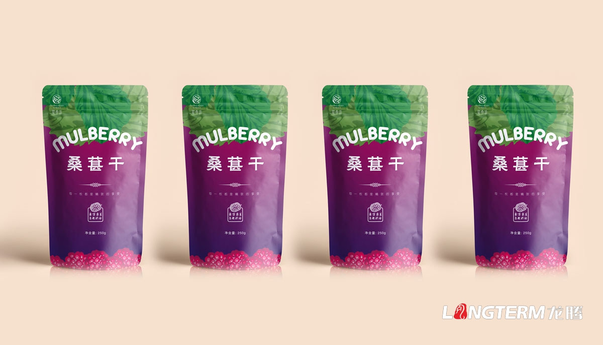 桑葚產品包裝設計|桑葚干包裝設計|桑葚膏包裝設計|桑葚茶包裝設計|桑葚酒包裝設計