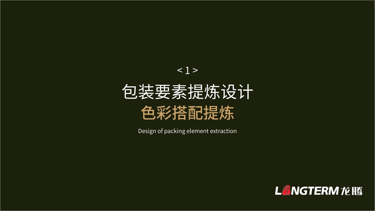 蘇漁大閘蟹產品包裝方案提升設計方案_大閘蟹禮品盒包裝設計_大閘蟹色彩搭配設計及包裝原創元素創意提煉