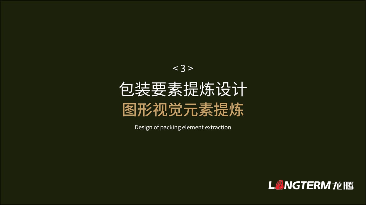 蘇漁大閘蟹產品包裝方案提升設計方案_大閘蟹禮品盒包裝設計_大閘蟹色彩搭配設計及包裝原創元素創意提煉