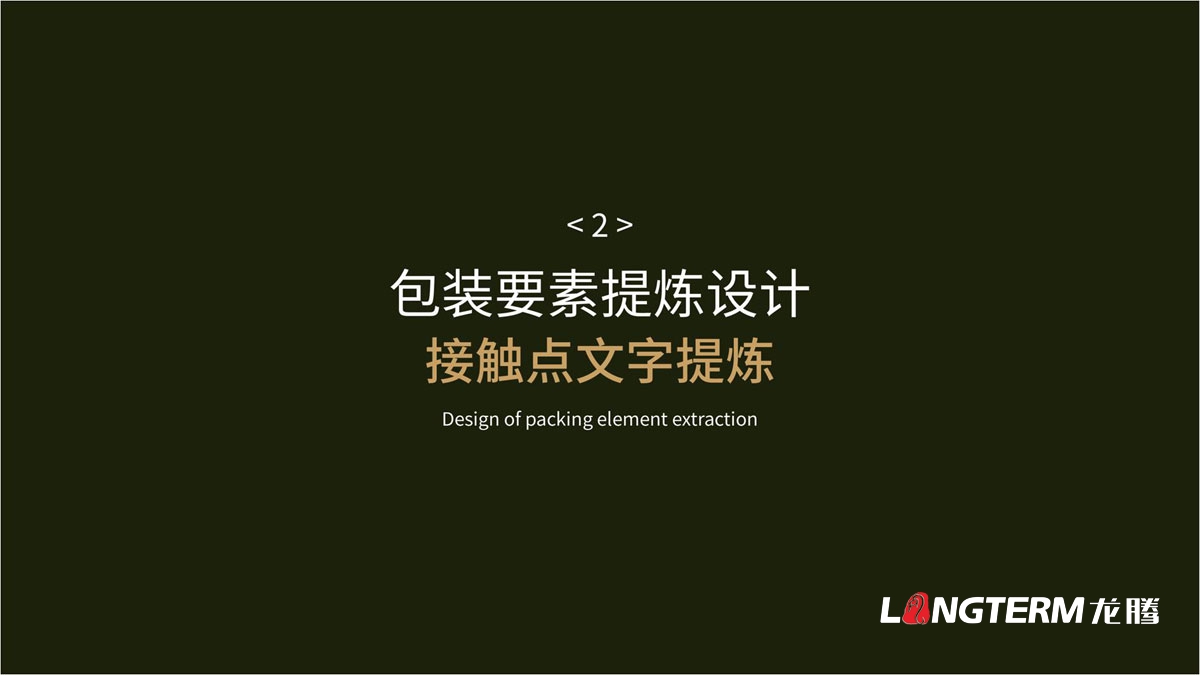 蘇漁大閘蟹產品包裝方案提升設計方案_大閘蟹禮品盒包裝設計_大閘蟹色彩搭配設計及包裝原創元素創意提煉