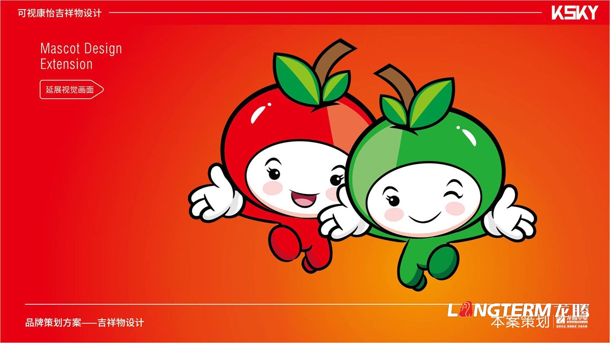 “好蘋壹佰”品牌卡通吉祥物設計_水果可愛卡通吉祥物設計方案_蘋果動漫卡通形象設計