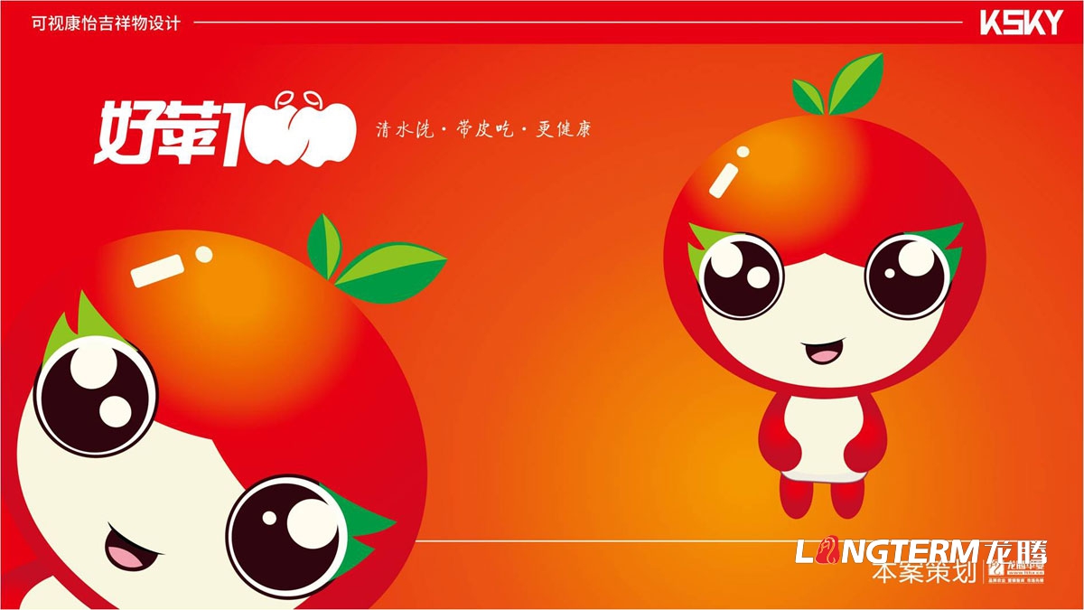 “好蘋壹佰”品牌卡通吉祥物設計_水果可愛卡通吉祥物設計方案_蘋果動漫卡通形象設計