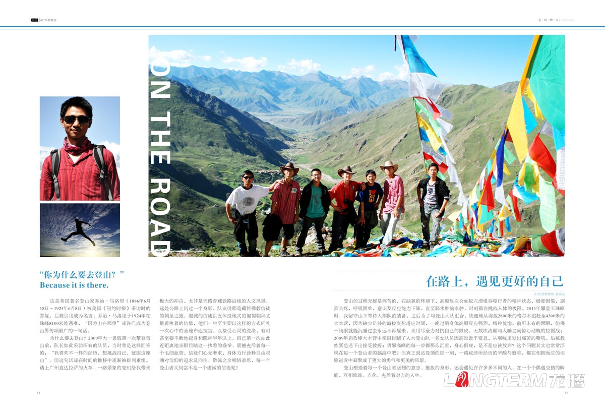 恒大地產集團金碧物業成都分公司企業內刊設計_成都物業公司內部讀物文化宣傳畫冊設計
