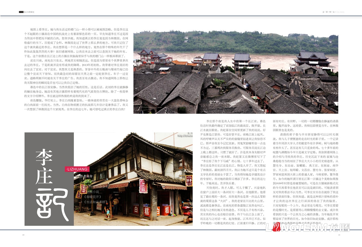 恒大地產集團金碧物業成都分公司企業內刊設計_成都物業公司內部讀物文化宣傳畫冊設計