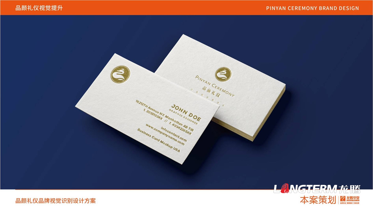 品顏形象禮儀商學院品牌視覺形象設計_形象禮儀公司LOGO標志設計_商學院品牌概念梳理策劃