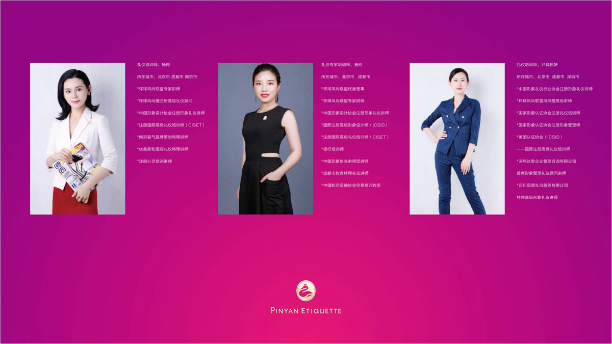 品顏形象禮儀商學院品牌視覺形象設計_形象禮儀公司LOGO標志設計_商學院品牌概念梳理策劃