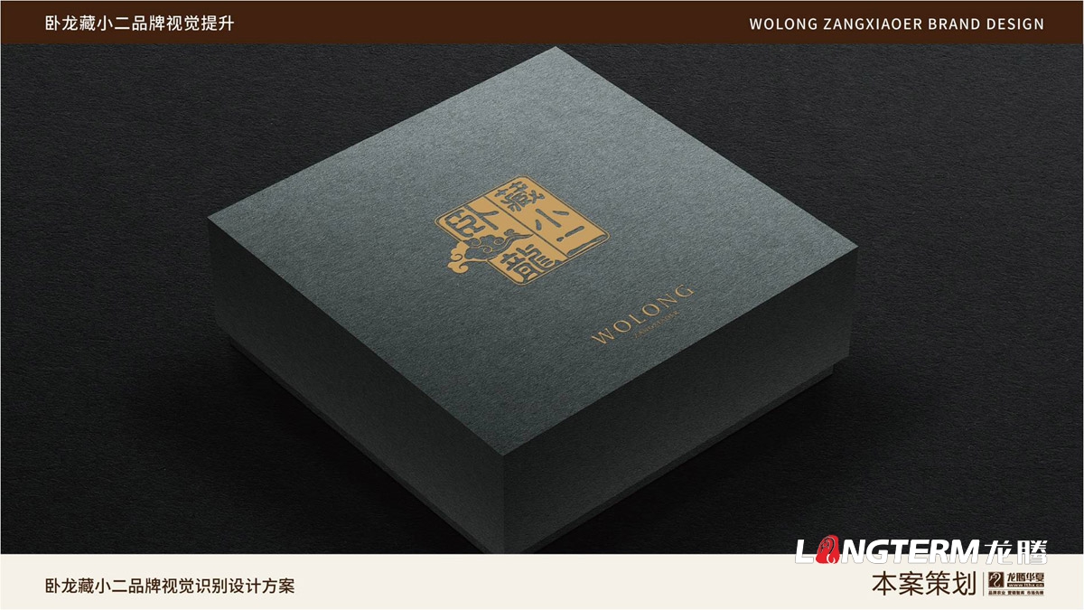 四川省阿壩汶川臥龍藏小二品牌標志LOGO創意設計_藏小二形象視覺元素符號提煉及商標創意元素設計