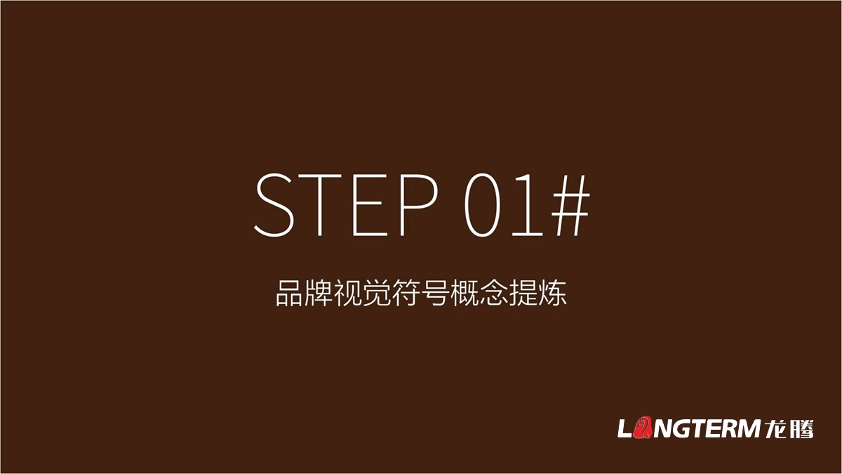 域上臻品品牌logo及vi形象設計_成都企業品牌標志商標創意視覺提升方案_品牌視覺符號提煉及字體設計