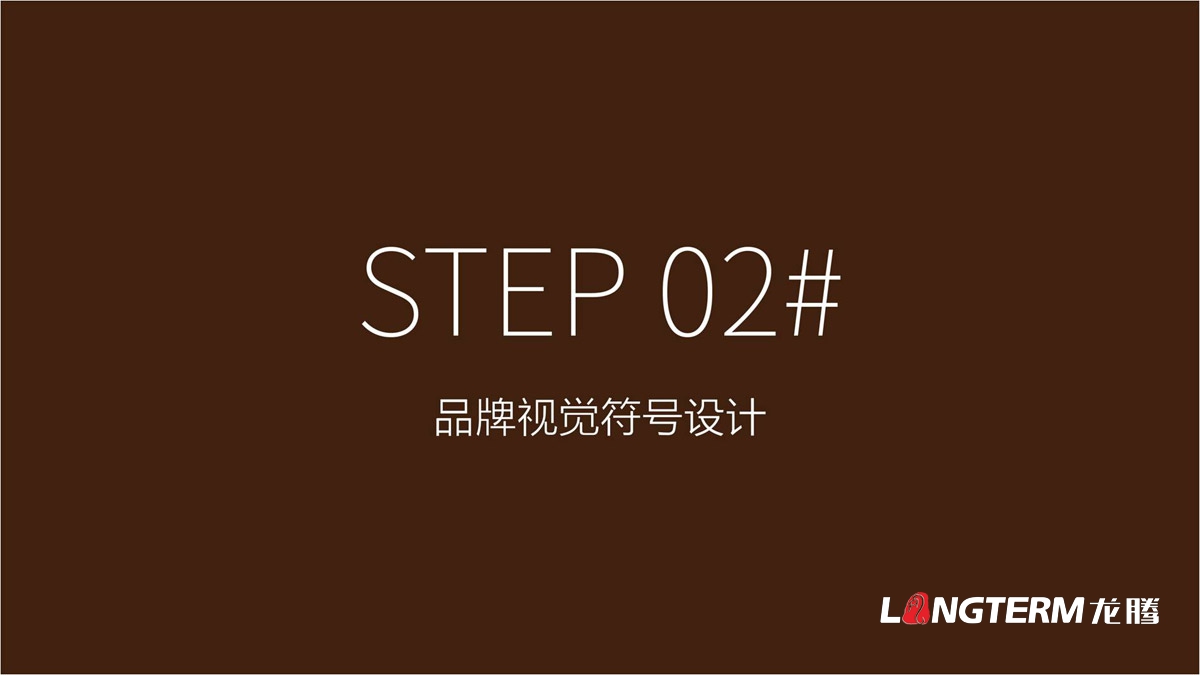 域上臻品品牌logo及vi形象設計_成都企業品牌標志商標創意視覺提升方案_品牌視覺符號提煉及字體設計
