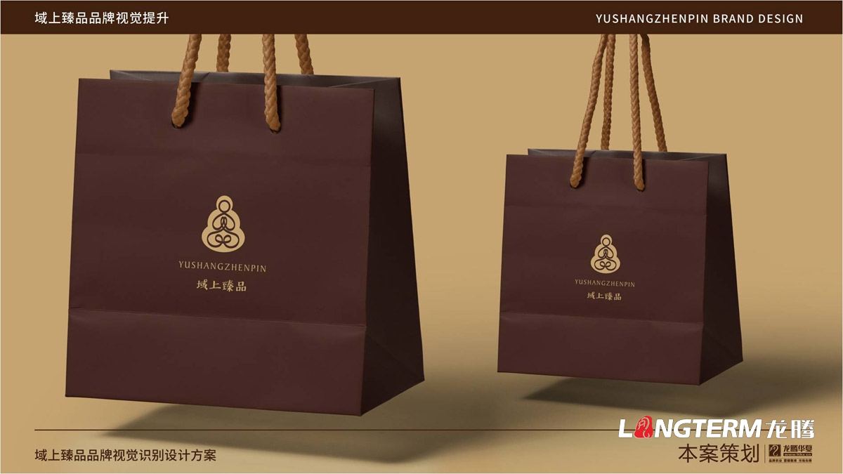 域上臻品品牌logo及vi形象設計_成都企業品牌標志商標創意視覺提升方案_品牌視覺符號提煉及字體設計