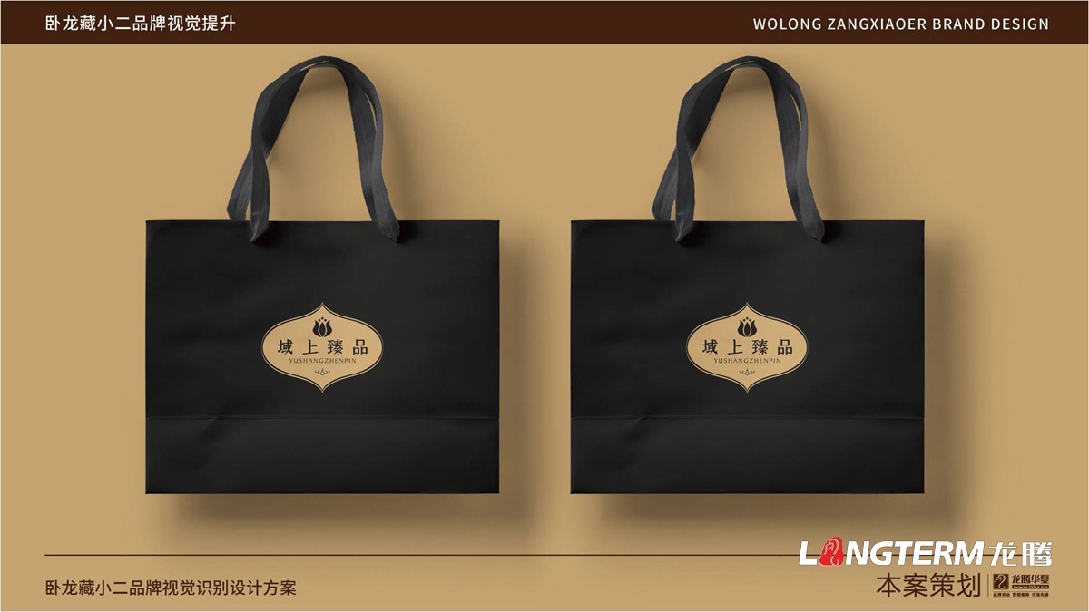 域上臻品品牌logo及vi形象設計_成都企業品牌標志商標創意視覺提升方案_品牌視覺符號提煉及字體設計