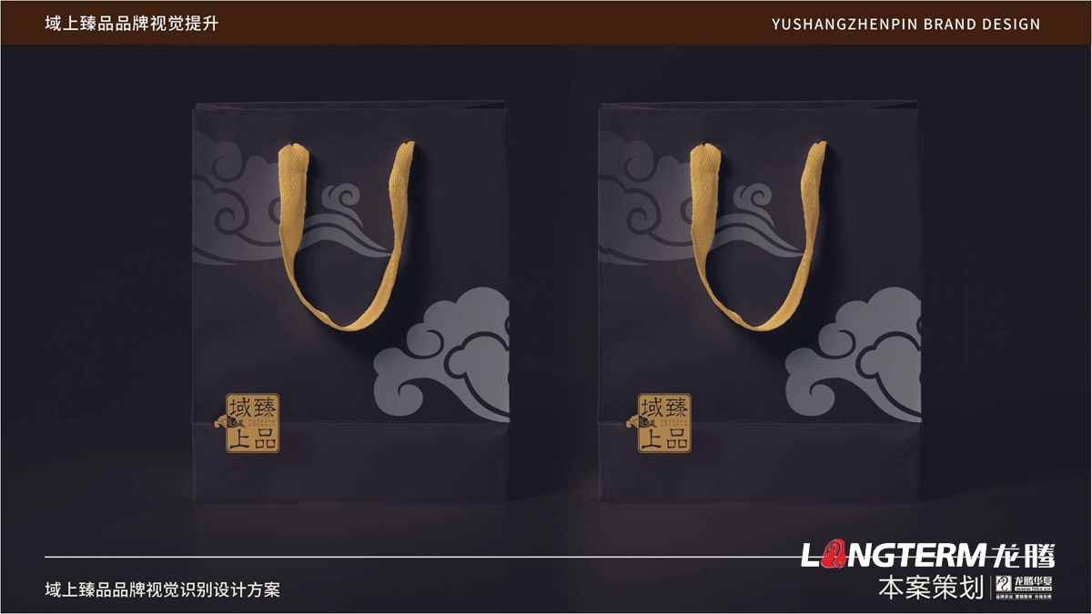 域上臻品品牌logo及vi形象設計_成都企業品牌標志商標創意視覺提升方案_品牌視覺符號提煉及字體設計