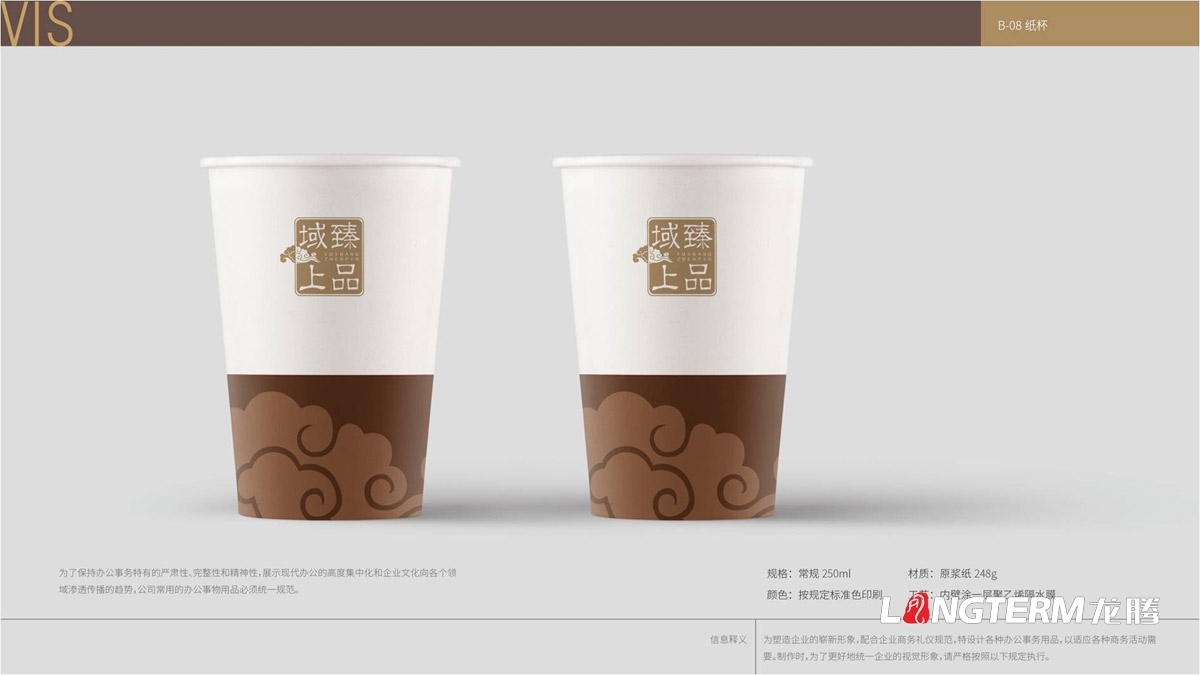 域上臻品品牌logo及vi形象設計_成都企業品牌標志商標創意視覺提升方案_品牌視覺符號提煉及字體設計