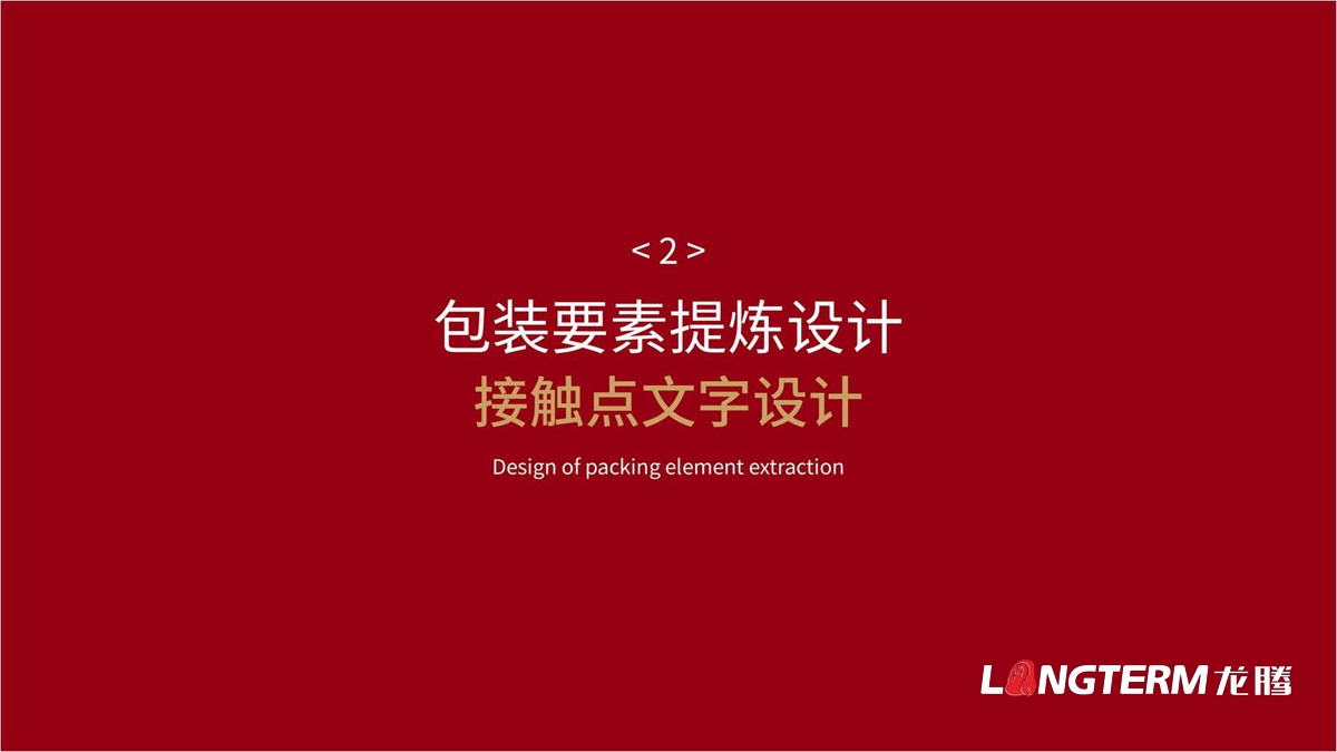 口頭福東北珍珠大米包裝設計公司_成都大米包裝袋品牌視覺形象設計方案_手繪卡通大米產品品牌包裝提升