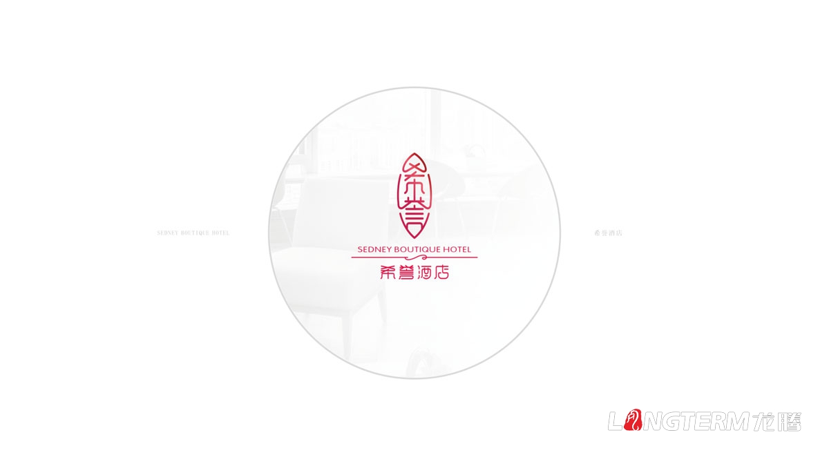 希譽酒店品牌LOGO及VI應用設計_酒店品牌視覺形象標志圖案字體設計公司