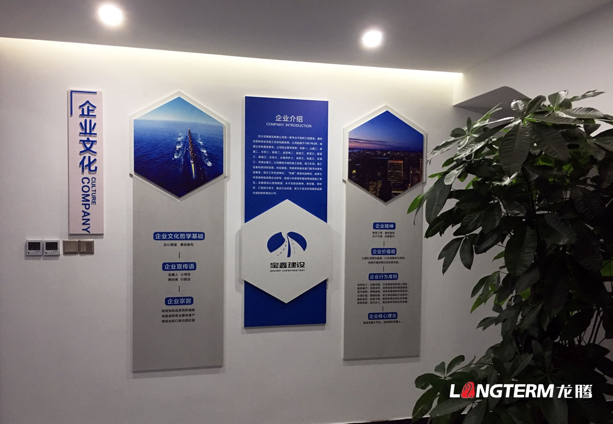 寶鑫建設公司文化墻設計與制作安裝_四川成都建設建筑企業文化墻形象墻辦公室氛圍設計營造