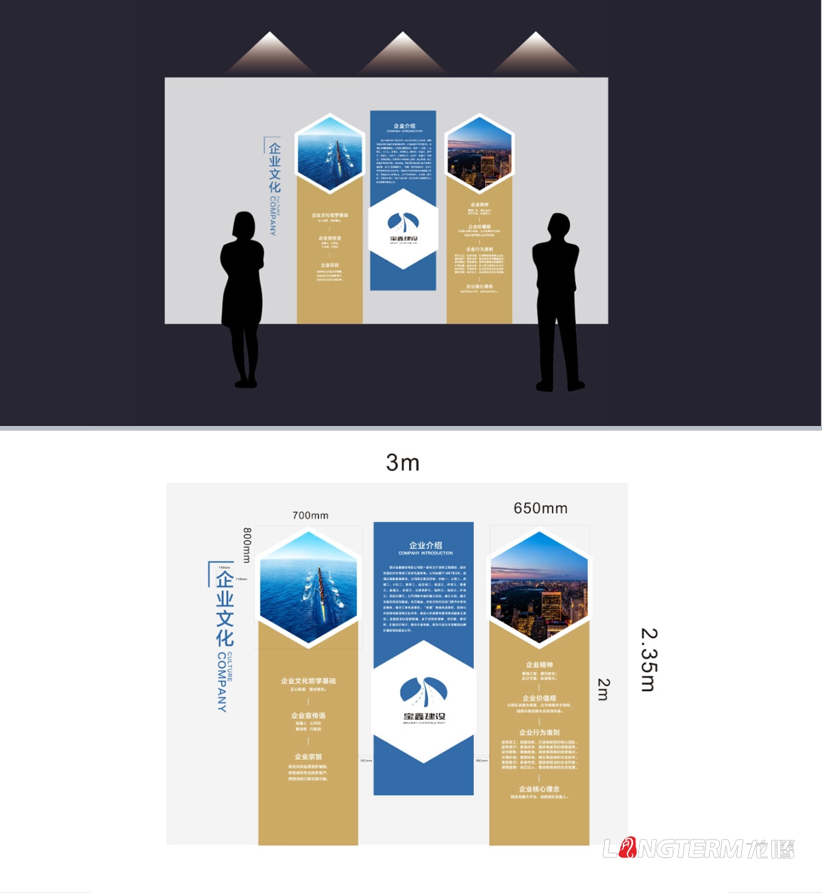 寶鑫建設公司文化墻設計與制作安裝_四川成都建設建筑企業文化墻形象墻辦公室氛圍設計營造
