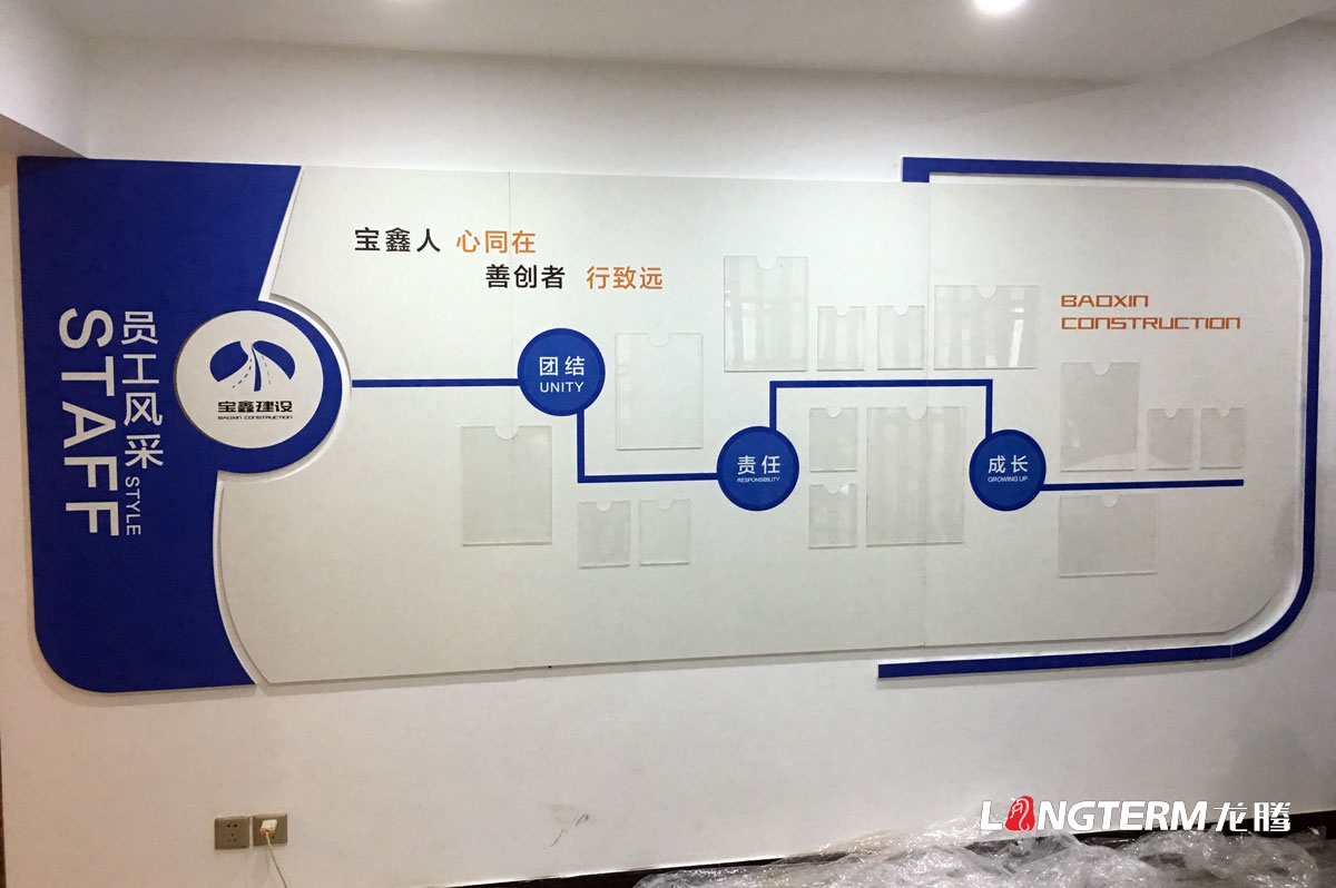 寶鑫建設公司文化墻設計與制作安裝_四川成都建設建筑企業文化墻形象墻辦公室氛圍設計營造