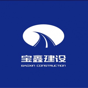 寶鑫建設委托龍騰設計品牌標志、畫冊及文化墻