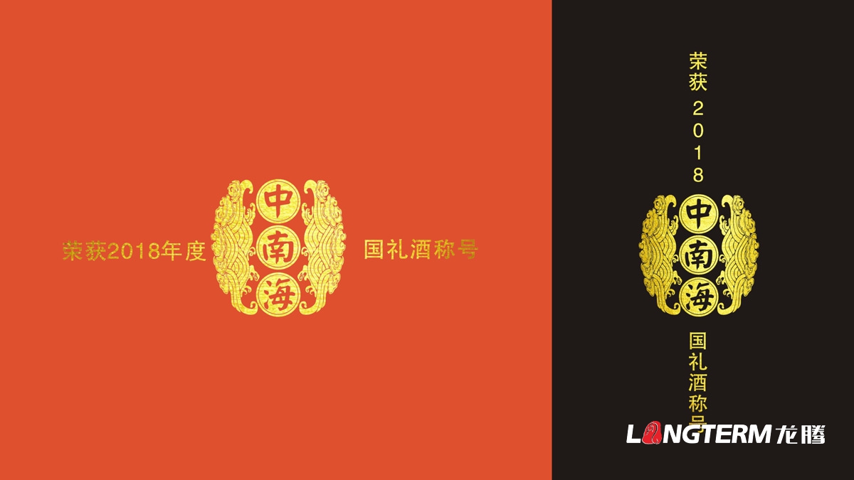 宜賓高興白酒包裝設計公司_酒類產品包裝視覺傳達策劃設計_白酒產品定位概念梳理
