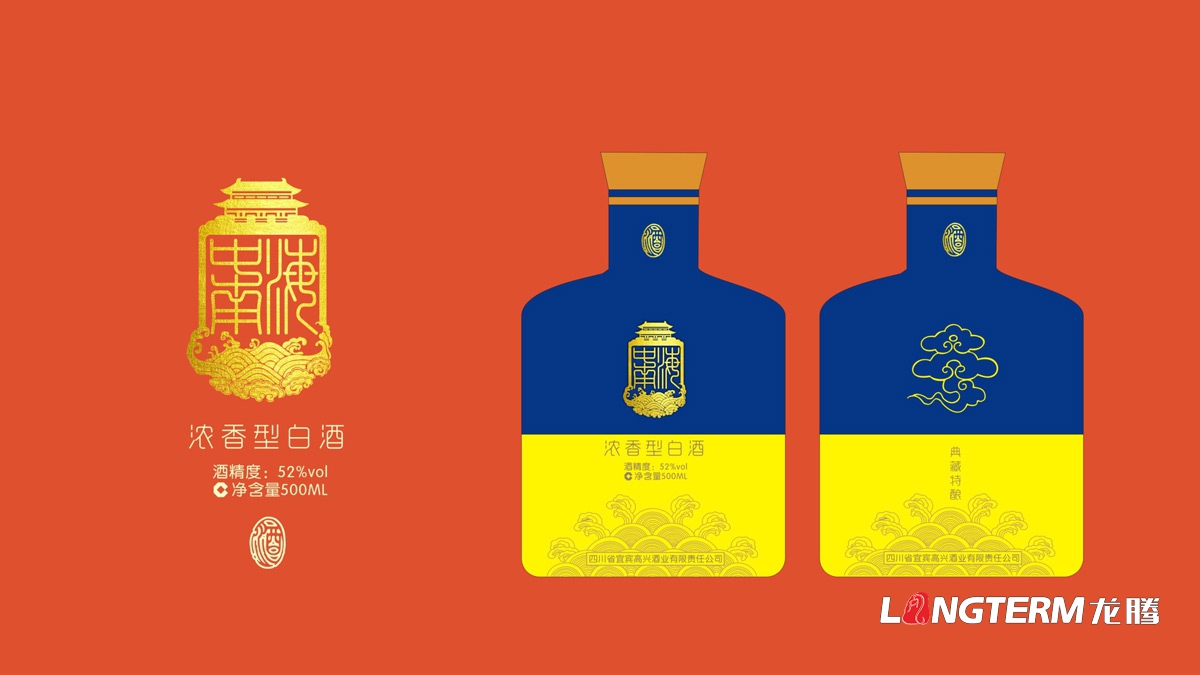宜賓高興白酒包裝設計公司_酒類產品包裝視覺傳達策劃設計_白酒產品定位概念梳理