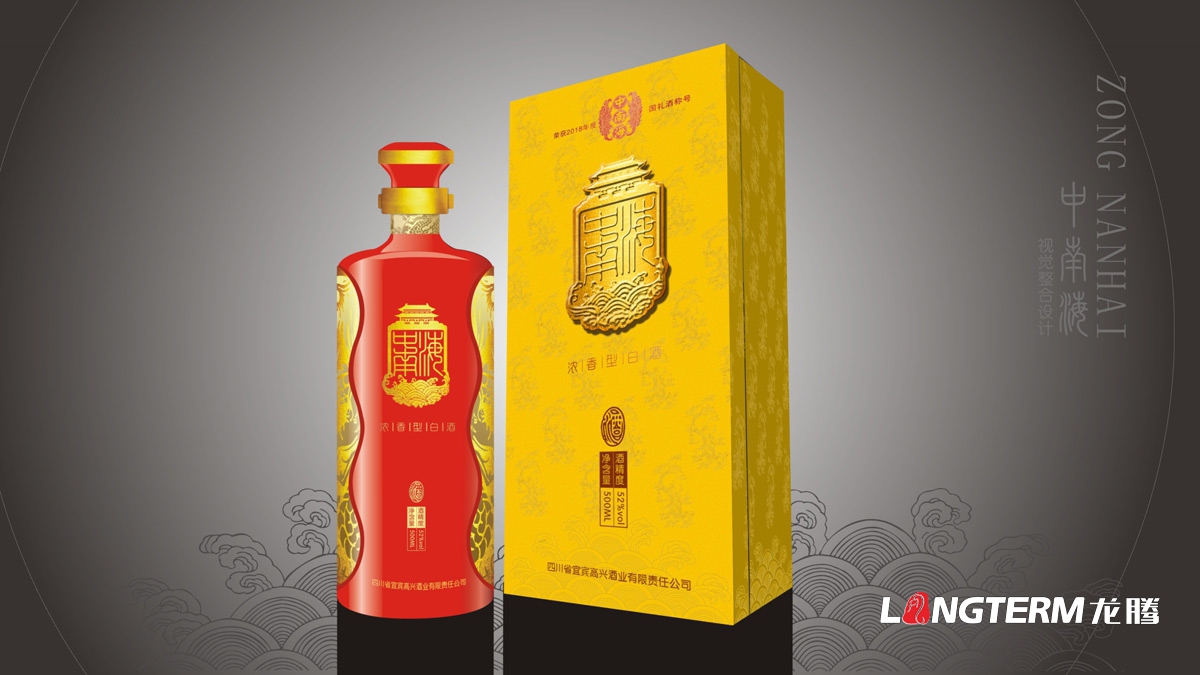 宜賓高興白酒包裝設計公司_酒類產品包裝視覺傳達策劃設計_白酒產品定位概念梳理