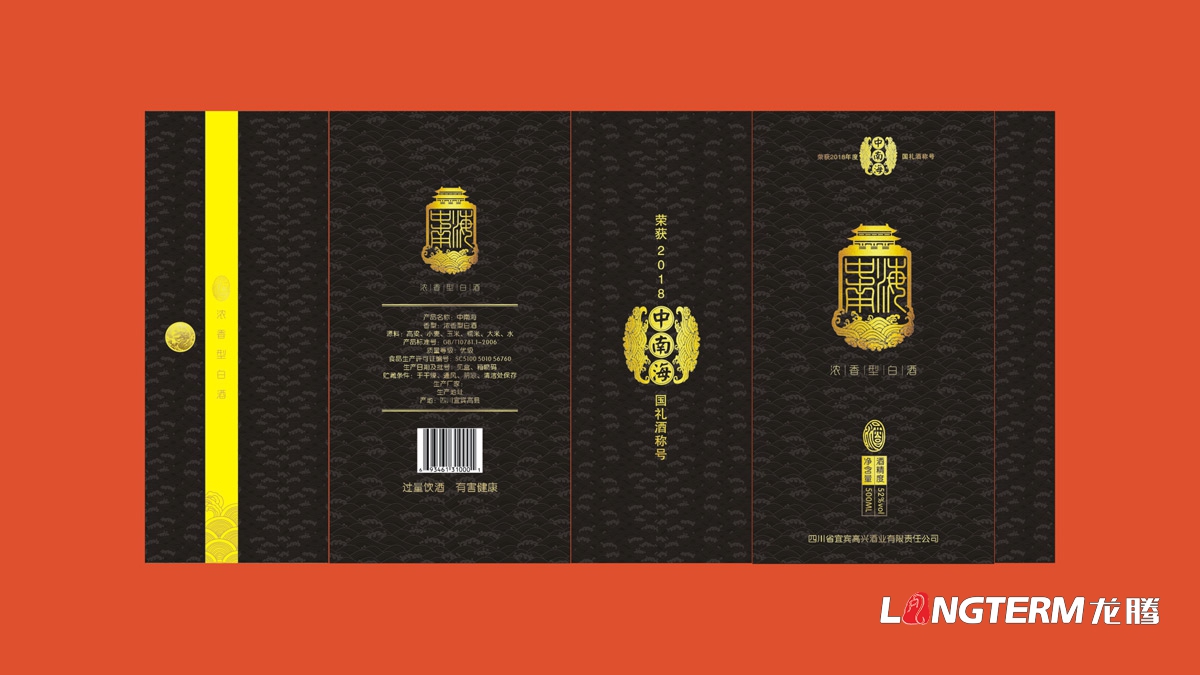 宜賓高興白酒包裝設計公司_酒類產品包裝視覺傳達策劃設計_白酒產品定位概念梳理