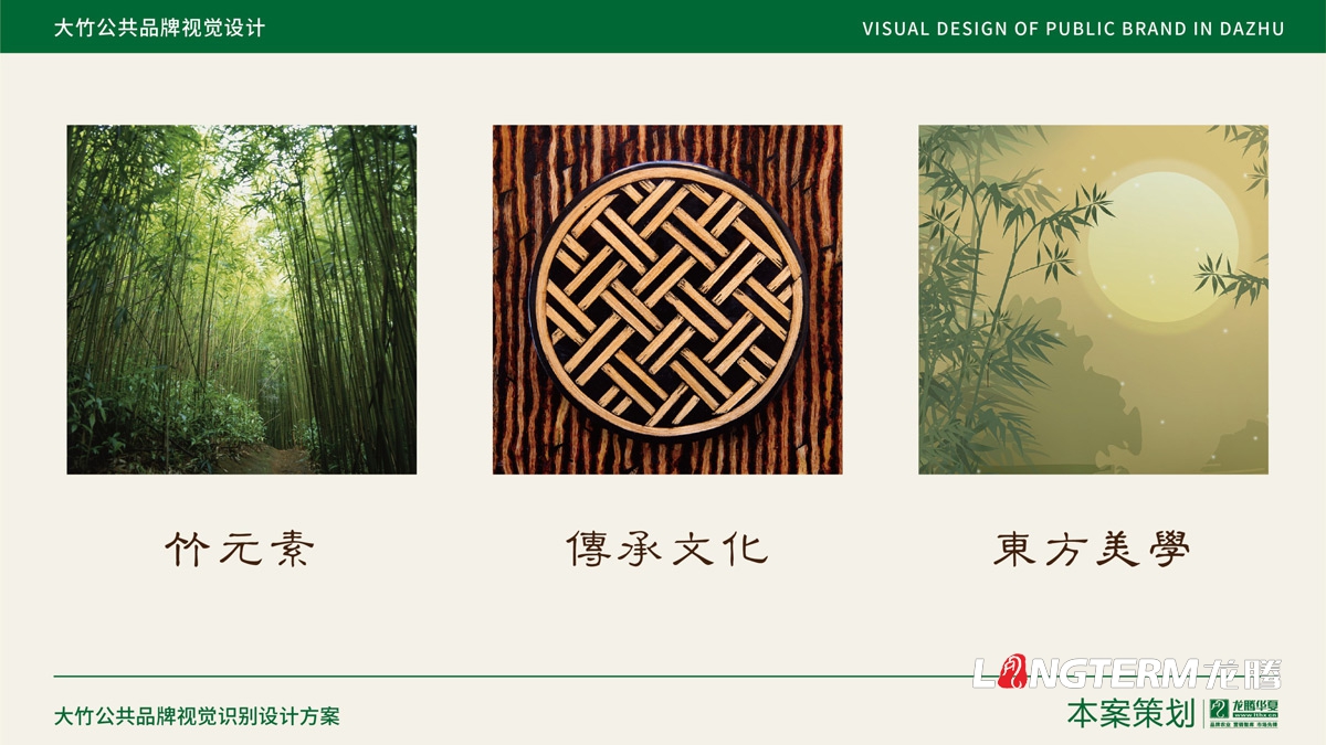 大竹縣農產品區域公用品牌設計_成都公共品牌視覺形象設計