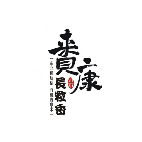 VI設計-賚康大米LOGO設計|大米品牌VI視覺形象設計|大米產品商標標志設計