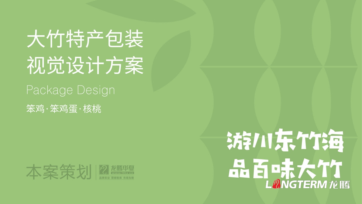 達州市特色農產品笨雞蛋包裝設計公司_土雞蛋禮品盒創意包裝設計