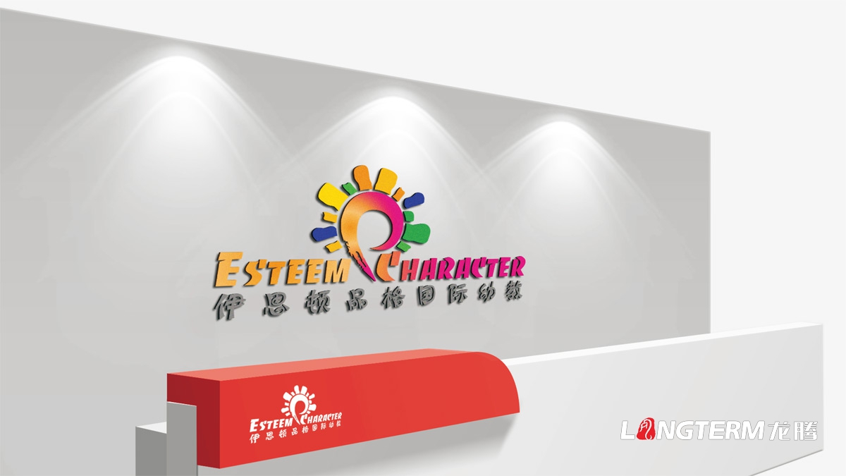 伊斯頓品格國際幼教視覺識別方案_幼兒園品牌視覺設計_教育培訓機構品牌logo標志設計