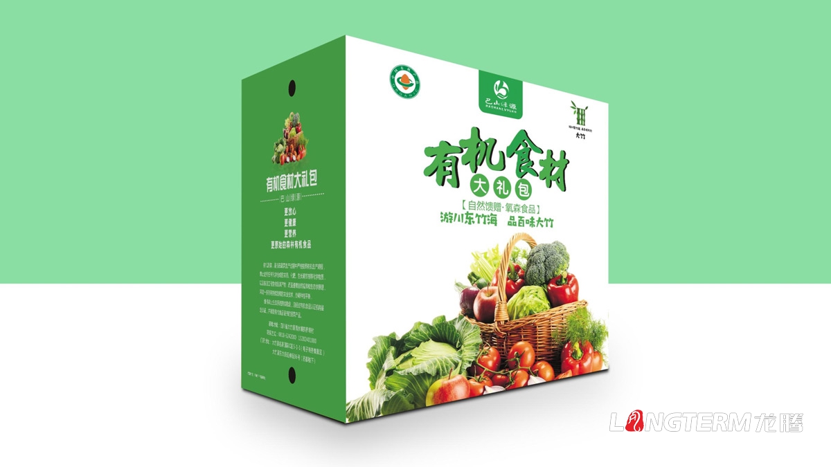 大竹生態有機食品包裝設計公司_區縣特色農產品禮品盒大禮包包裝設計