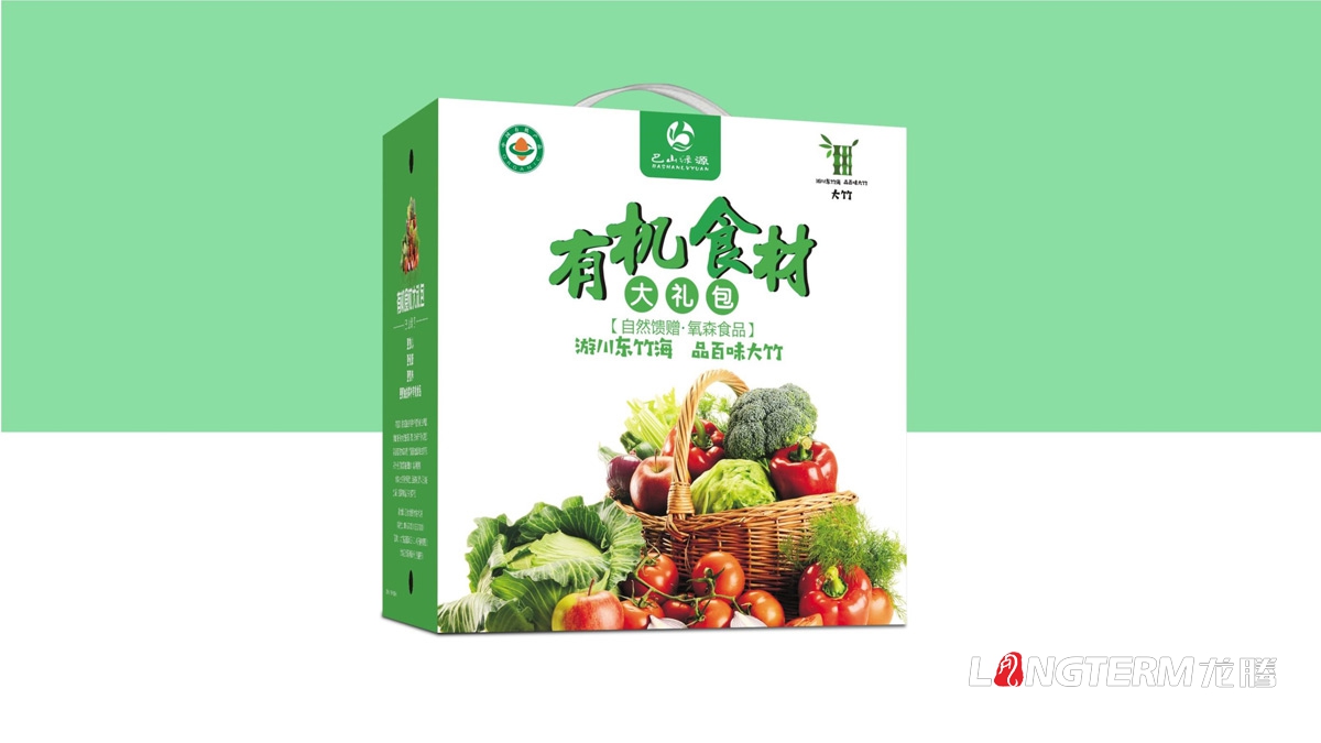 大竹生態有機食品包裝設計公司_區縣特色農產品禮品盒大禮包包裝設計