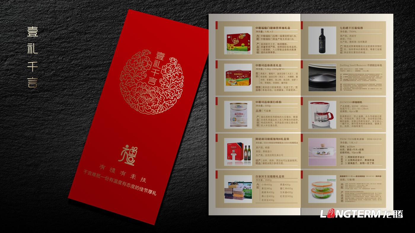 壹禮千言禮品卡設計_成都壹禮千言科技發展有限公司會員卡高端禮品物料設計