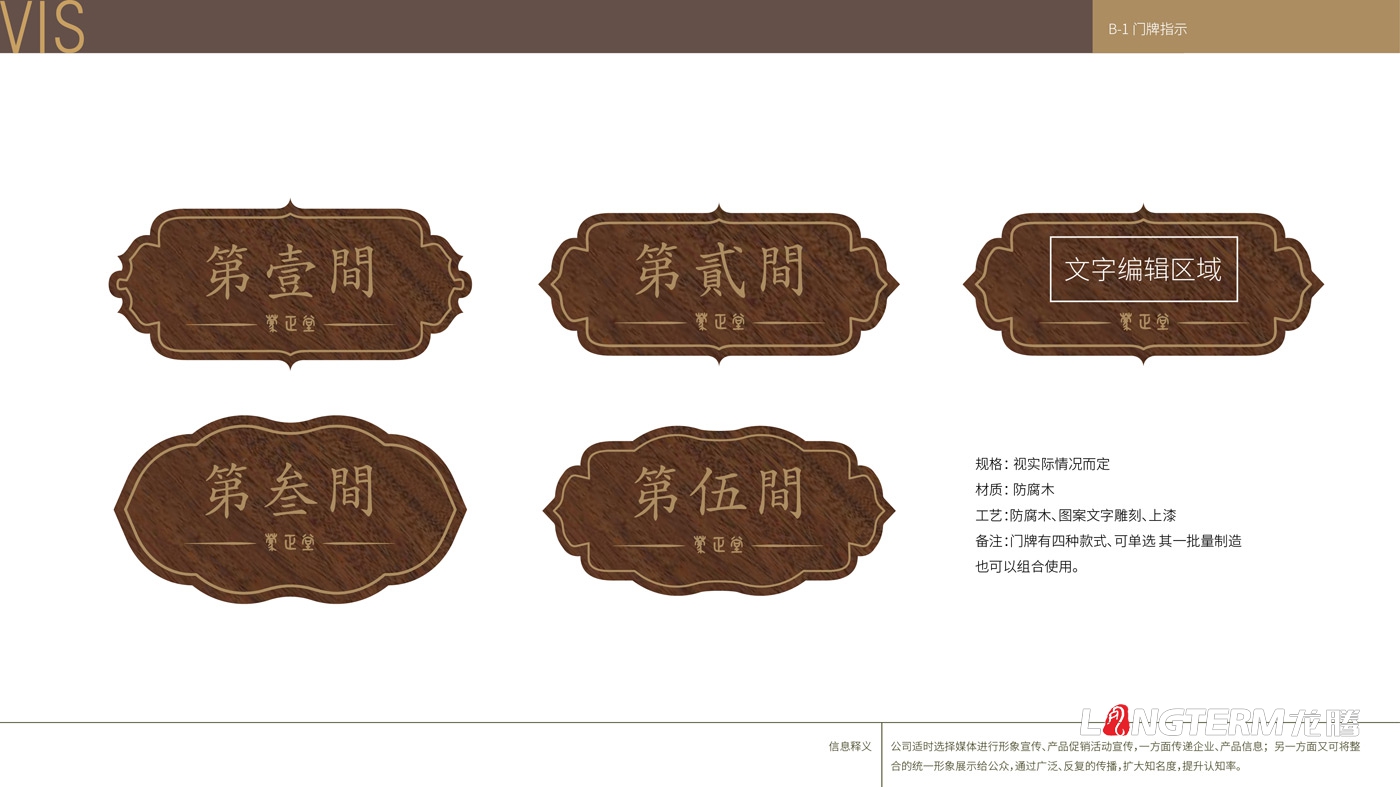 四川蒙正堂文化傳播有限公司標志設計_文化傳播公司品牌形象視覺VI設計